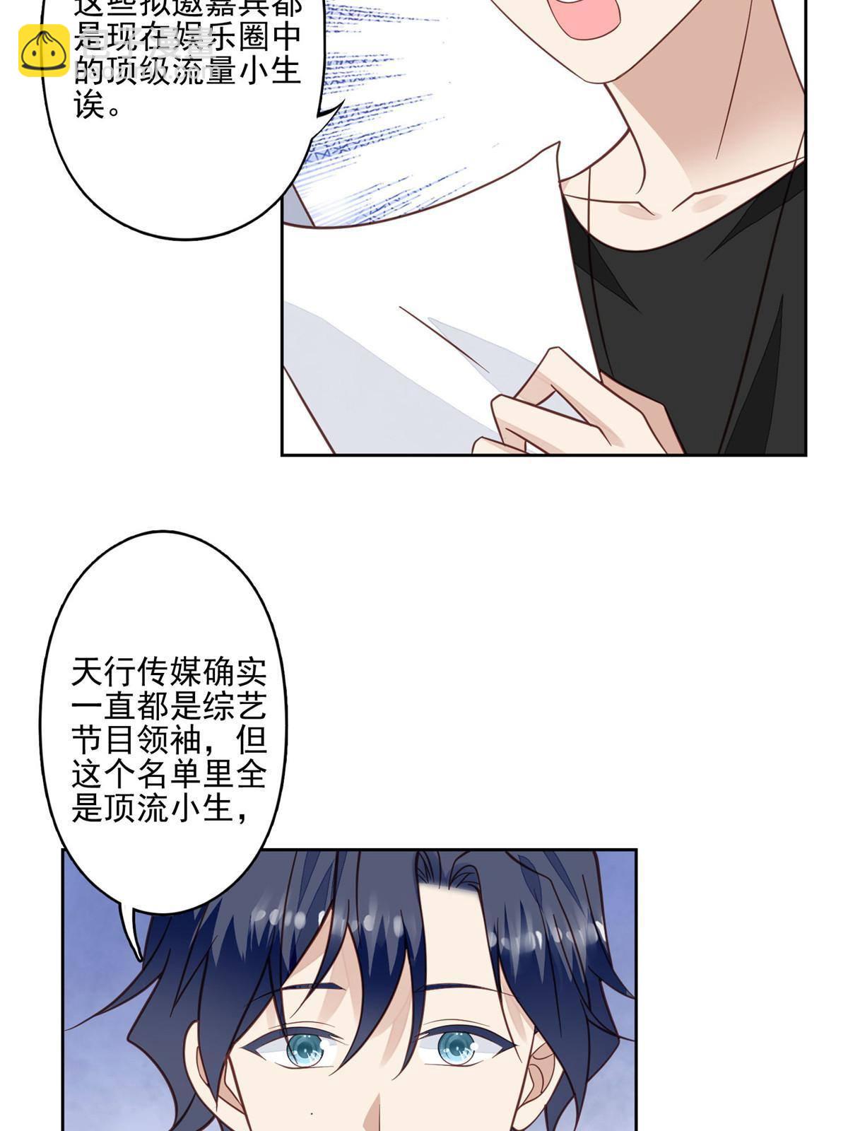 117 竟然是他？(1/2)-第119话