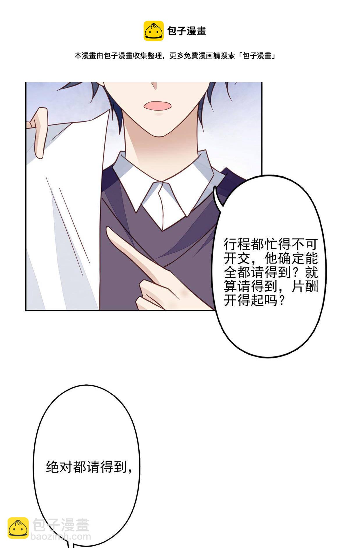 117 竟然是他？(1/2)-第119话