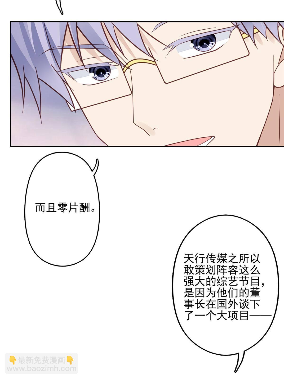 117 竟然是他？(1/2)-第119话
