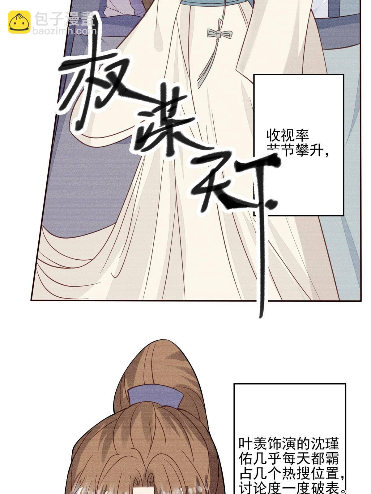 117 竟然是他？(1/2)-第119话