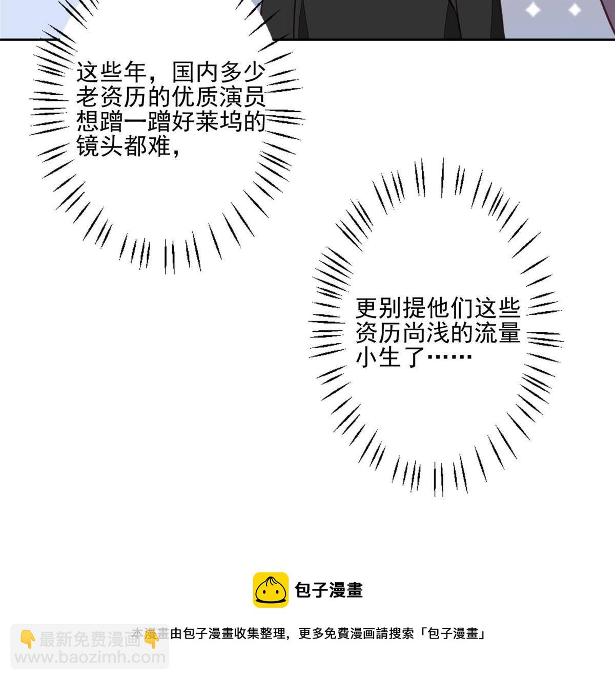 117 竟然是他？(1/2)-第119话