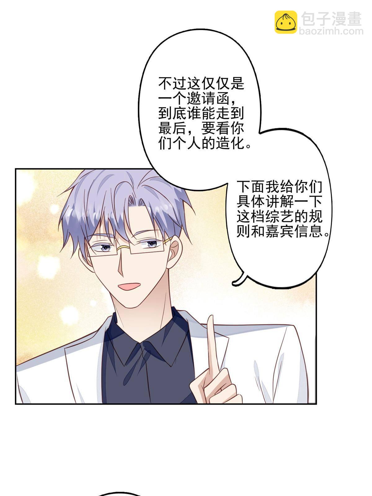 117 竟然是他？(1/2)-第119话