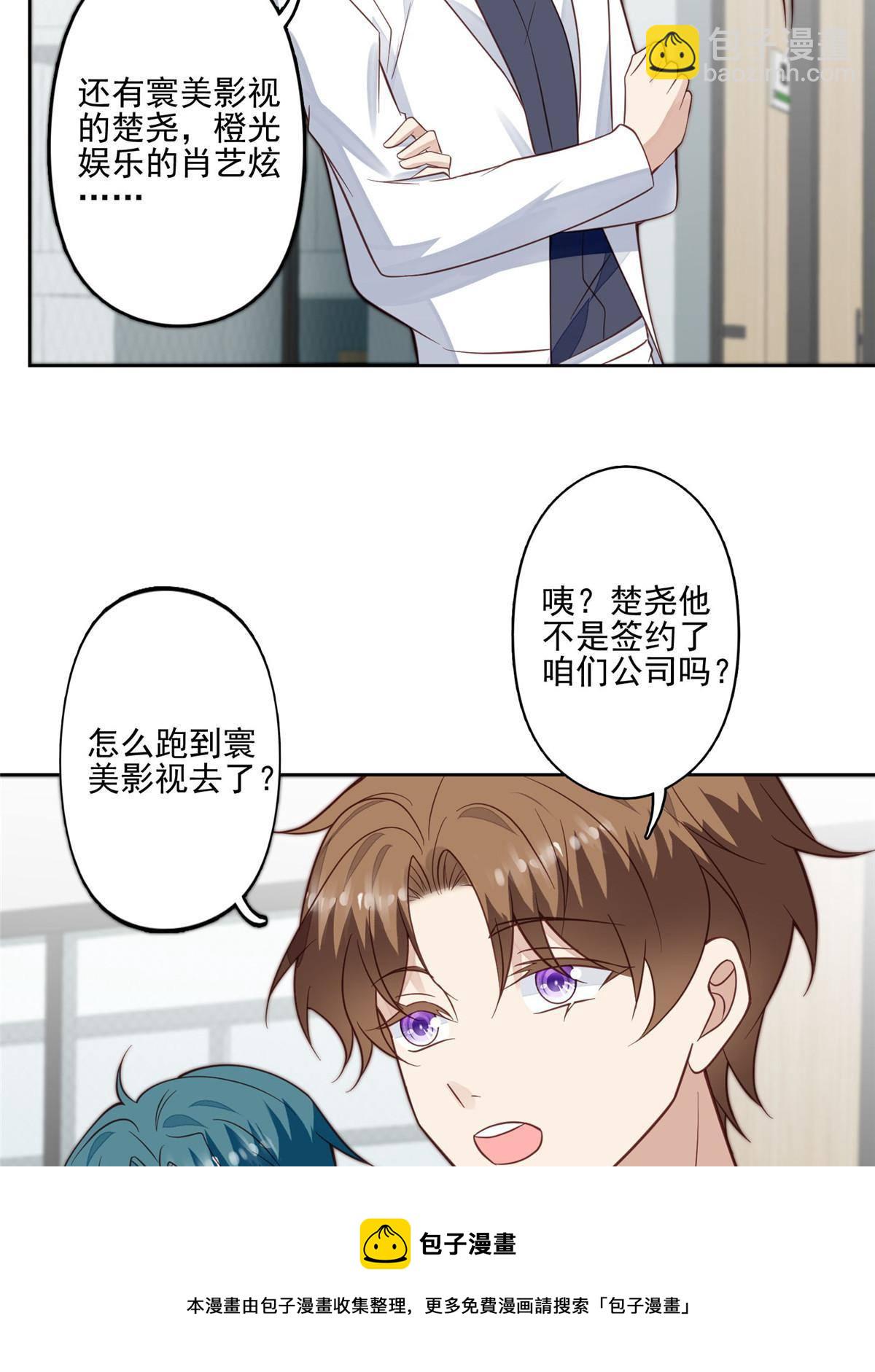 117 竟然是他？(1/2)-第119话