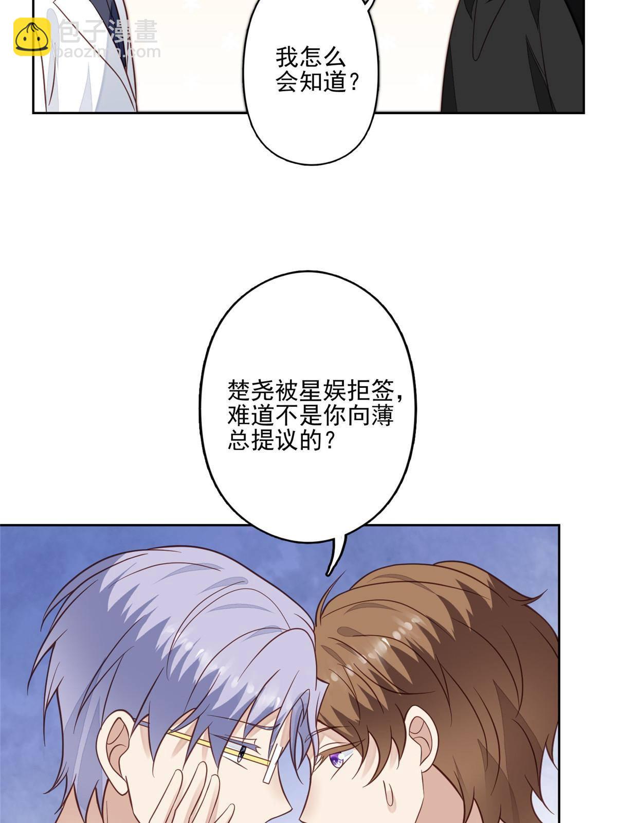 117 竟然是他？(1/2)-第119话