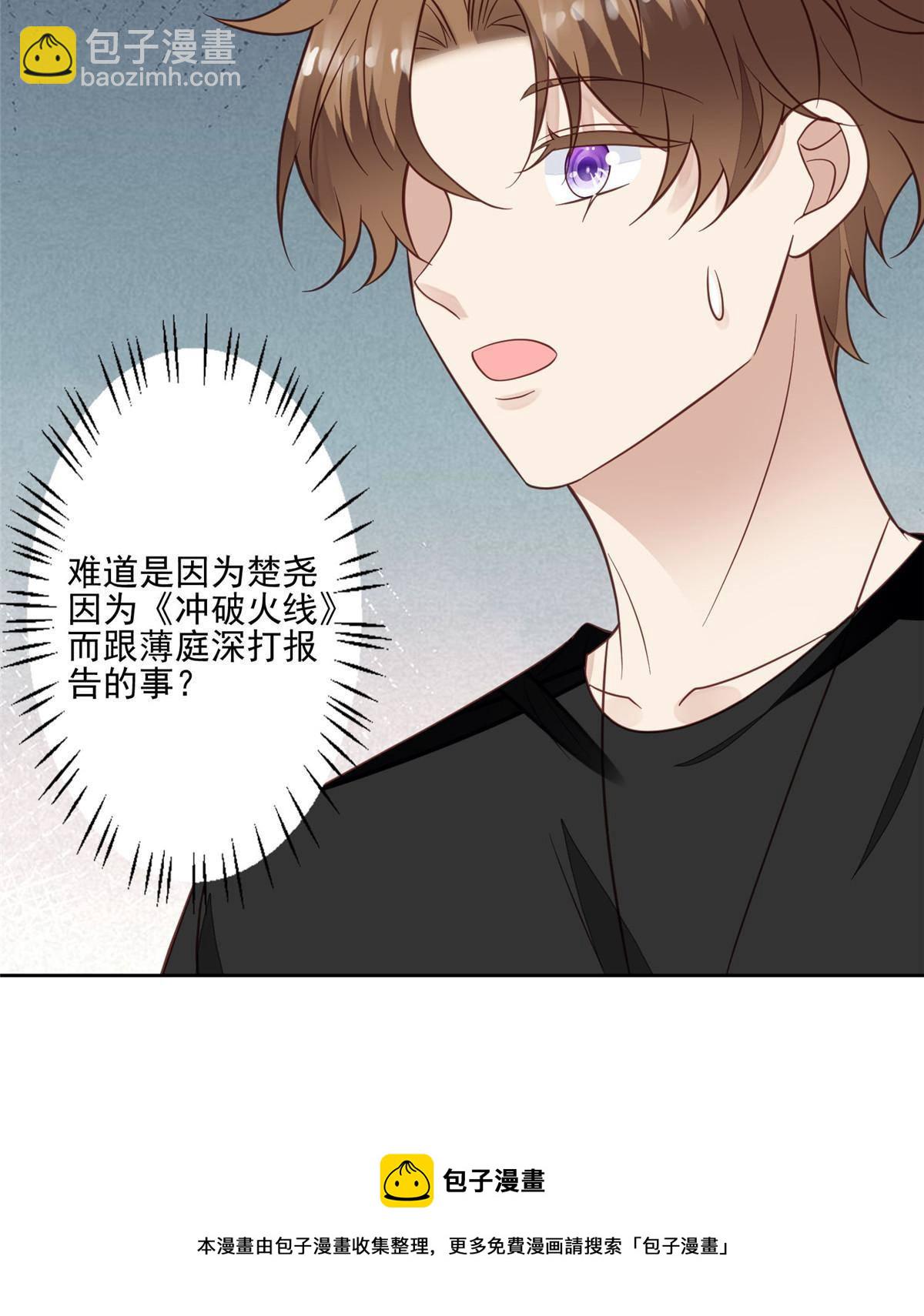 117 竟然是他？(1/2)-第119话