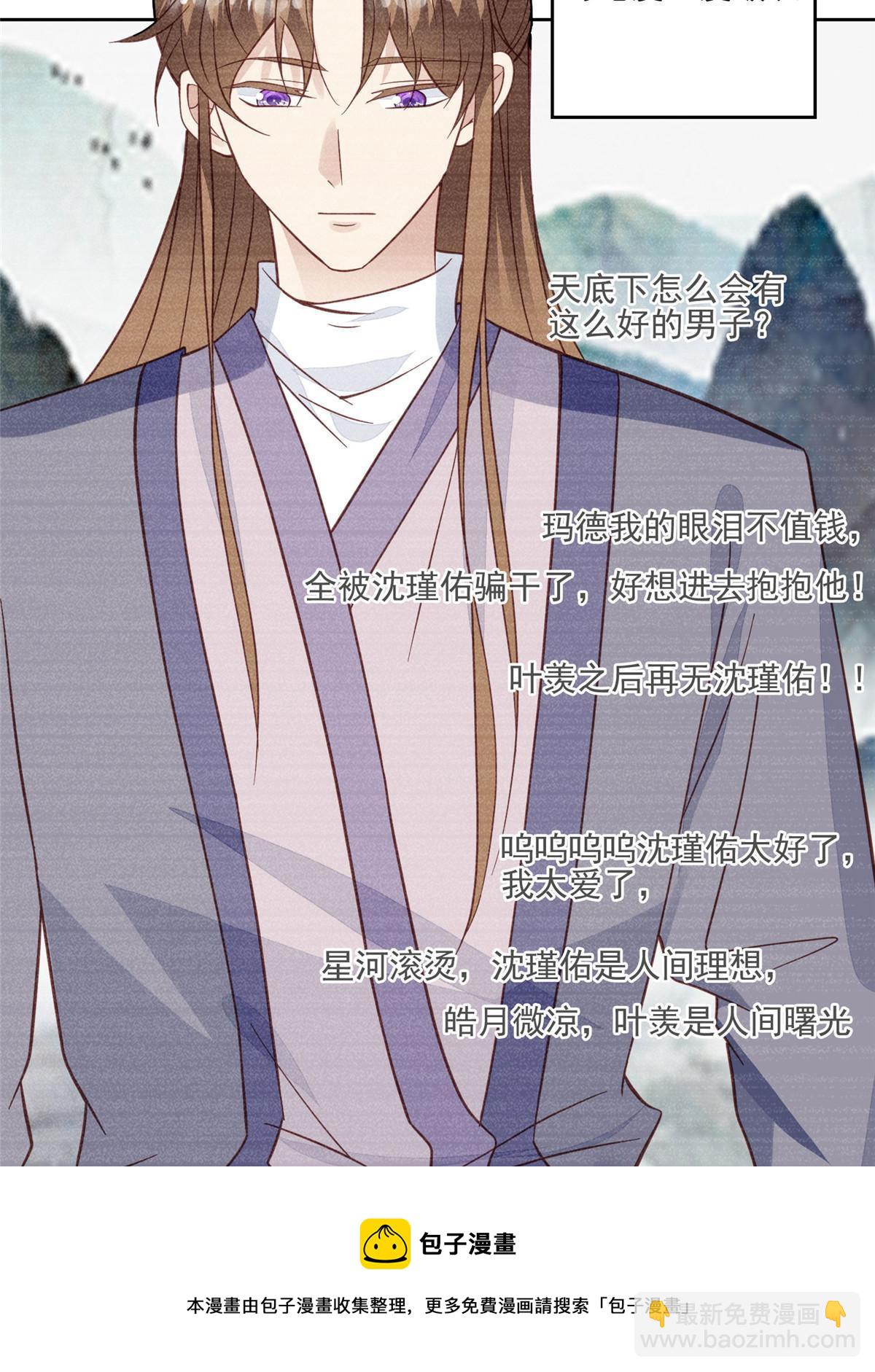 117 竟然是他？(1/2)-第119话
