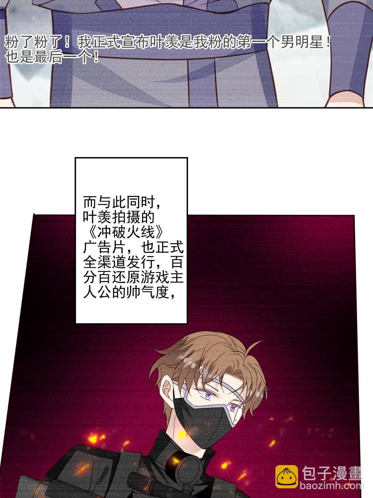 117 竟然是他？(1/2)-第119话