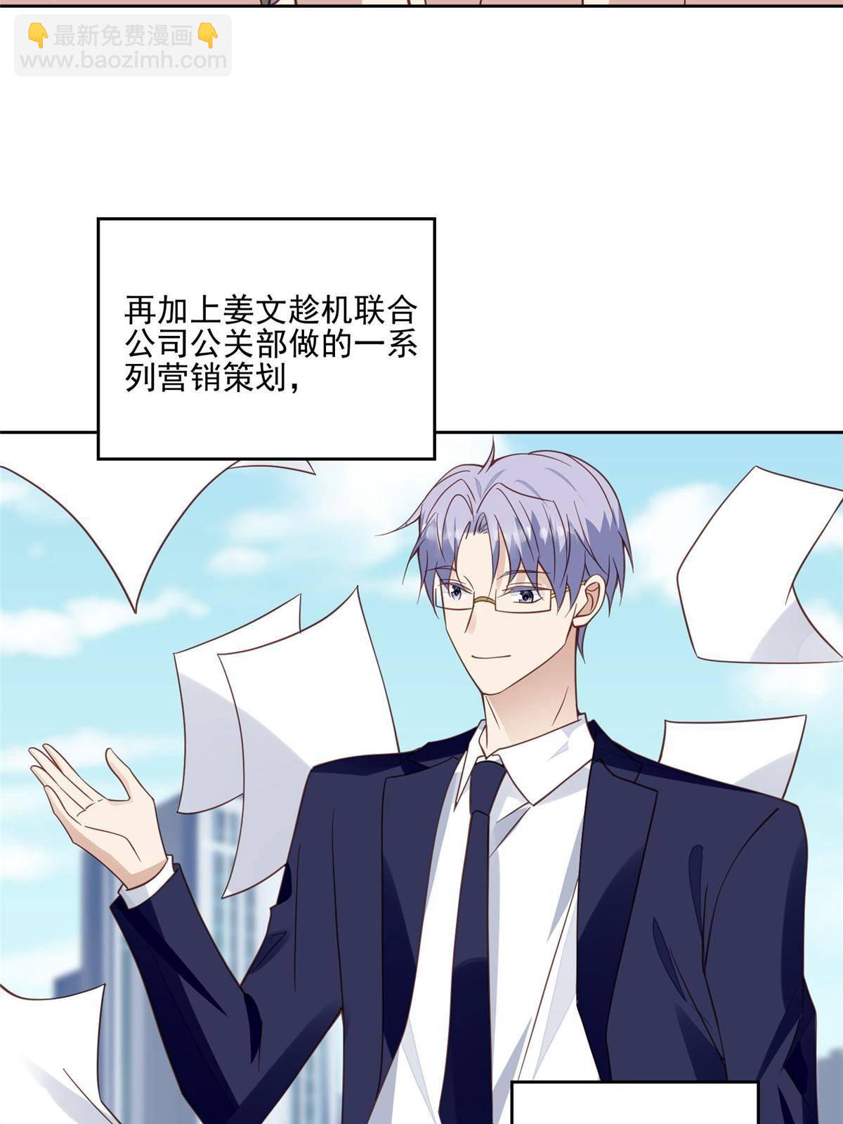 117 竟然是他？(1/2)-第119话