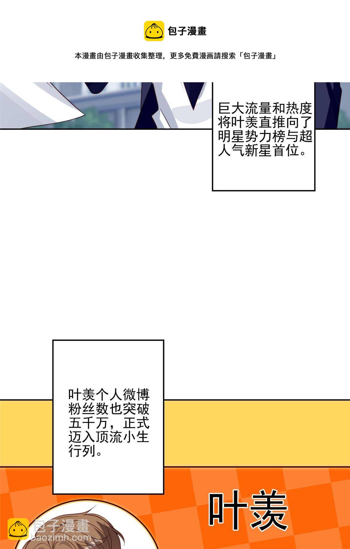 117 竟然是他？(1/2)-第119话