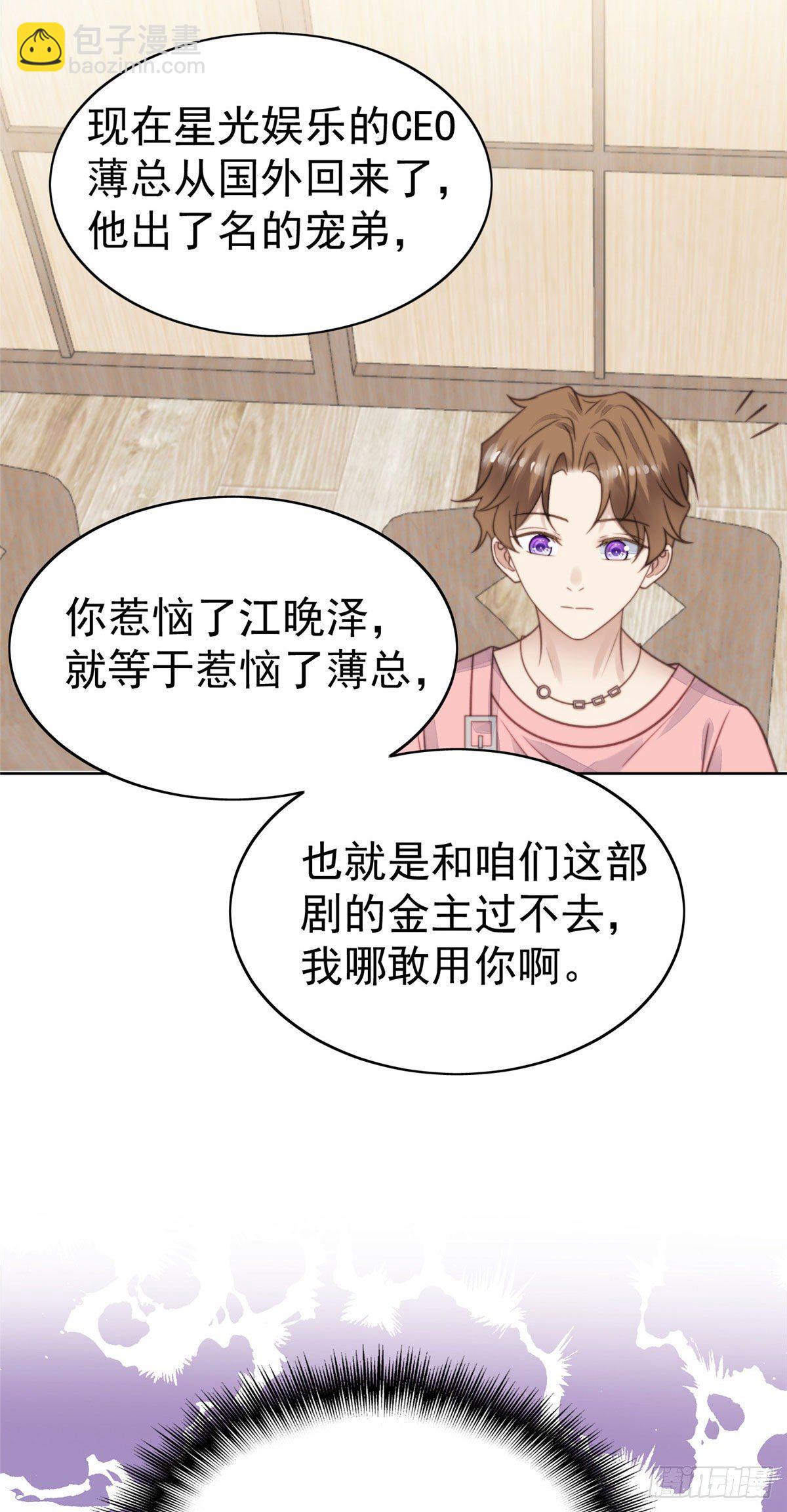 12 旷世孽缘(1/2)-第13话
