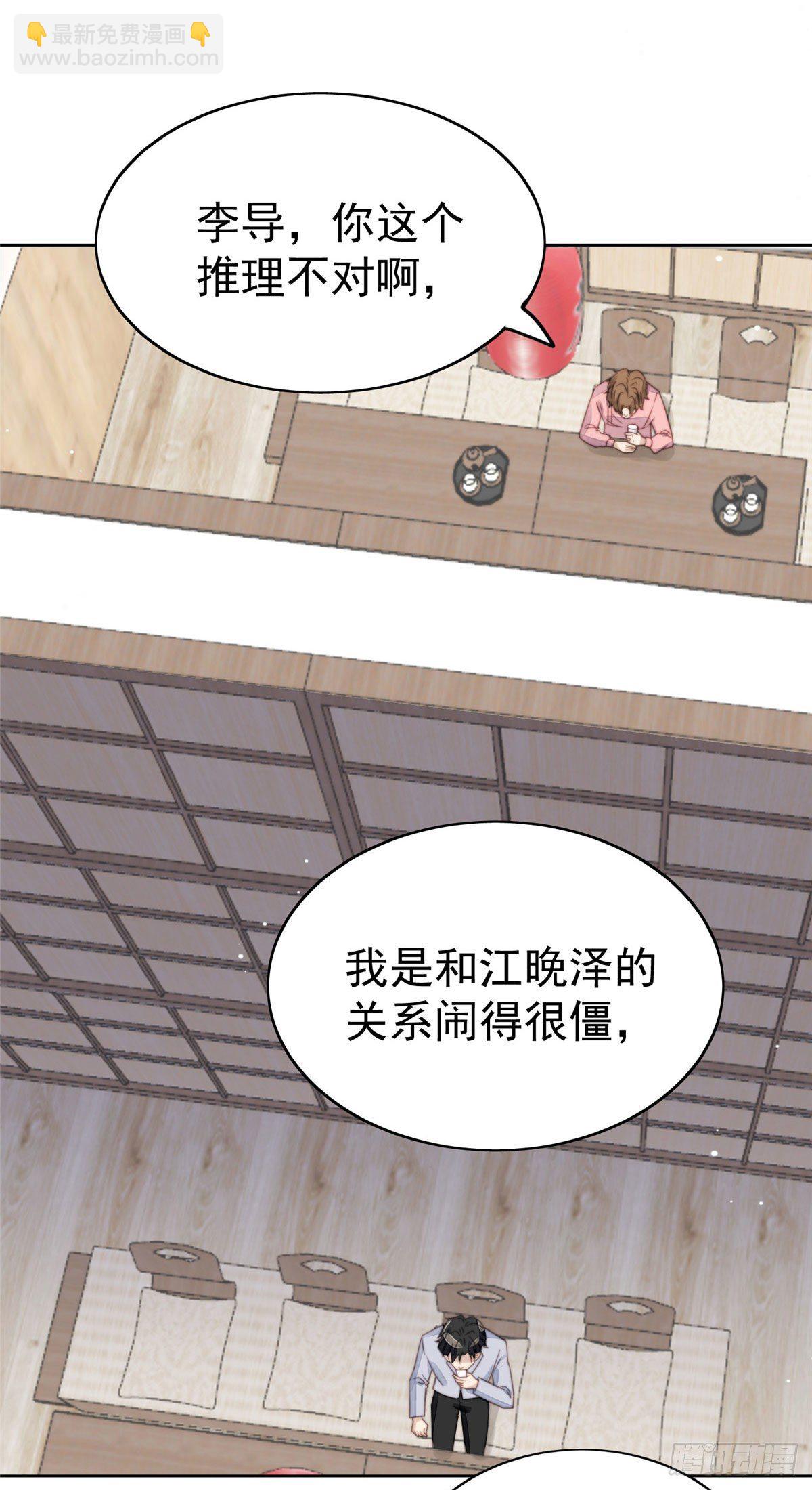 12 旷世孽缘(1/2)-第13话