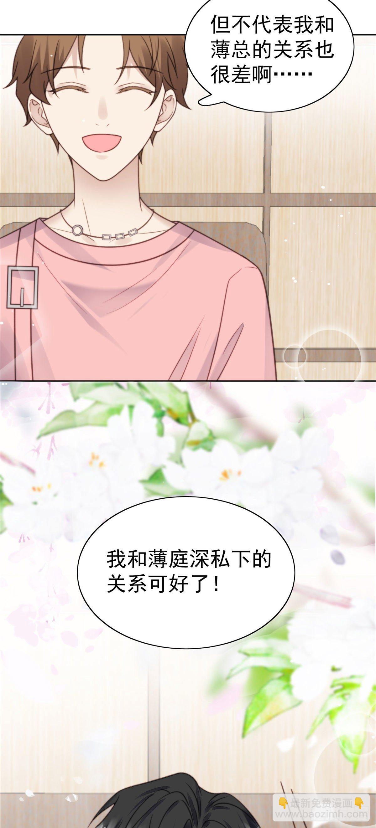 12 旷世孽缘(1/2)-第13话