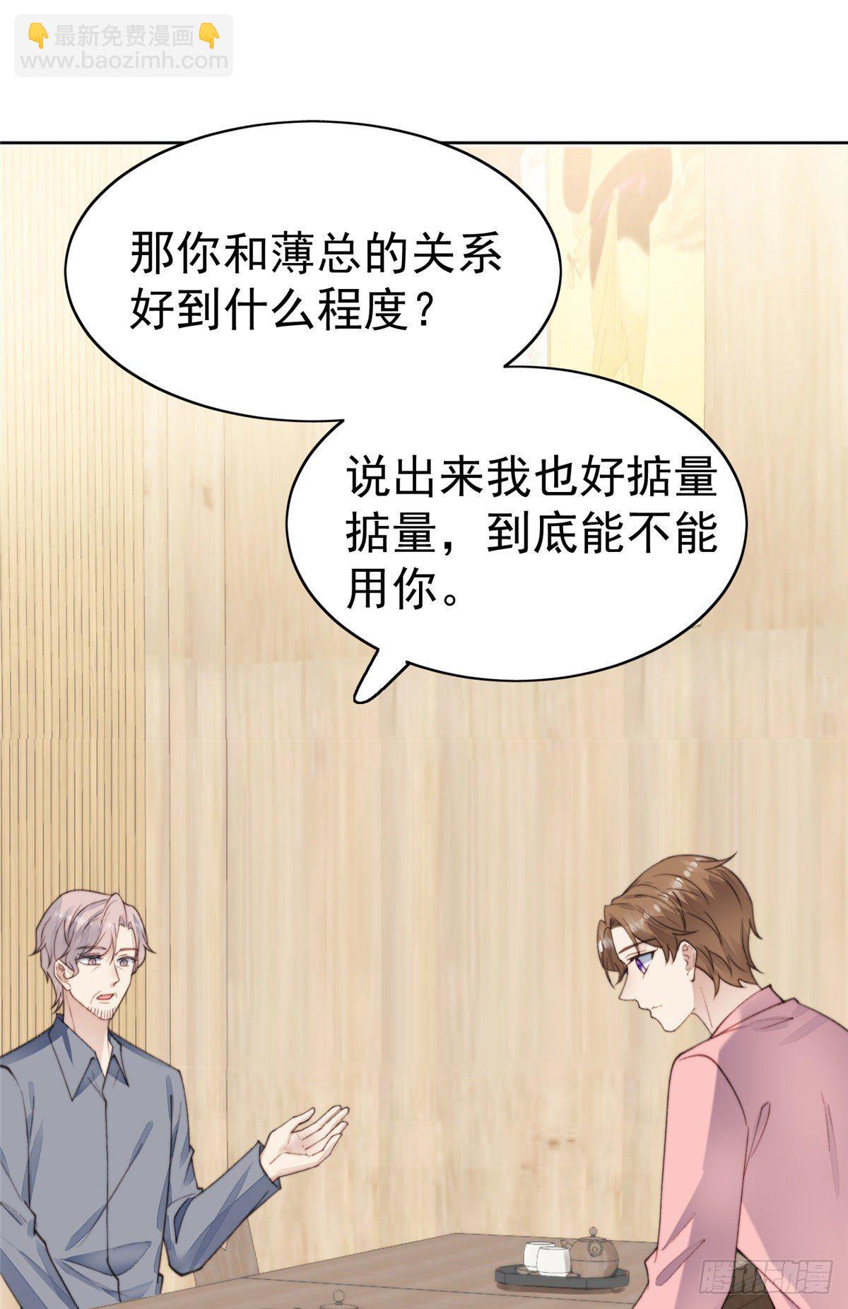 12 旷世孽缘(1/2)-第13话