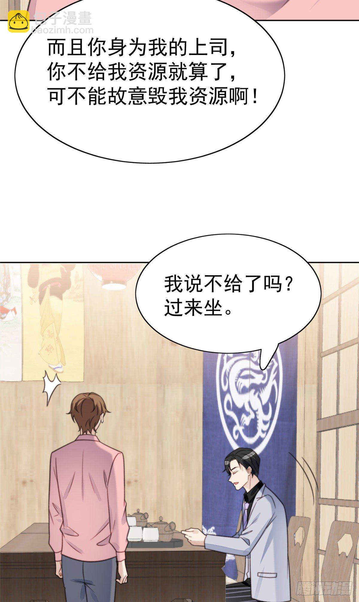 12 旷世孽缘(1/2)-第13话