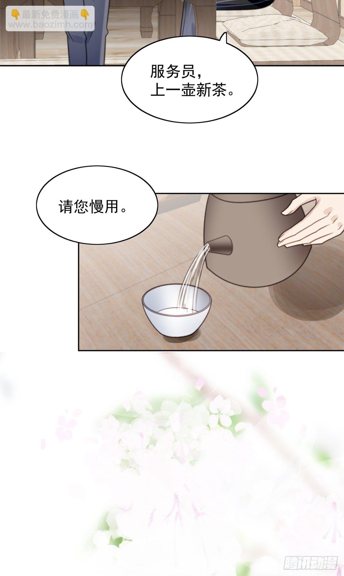 12 旷世孽缘(1/2)-第13话