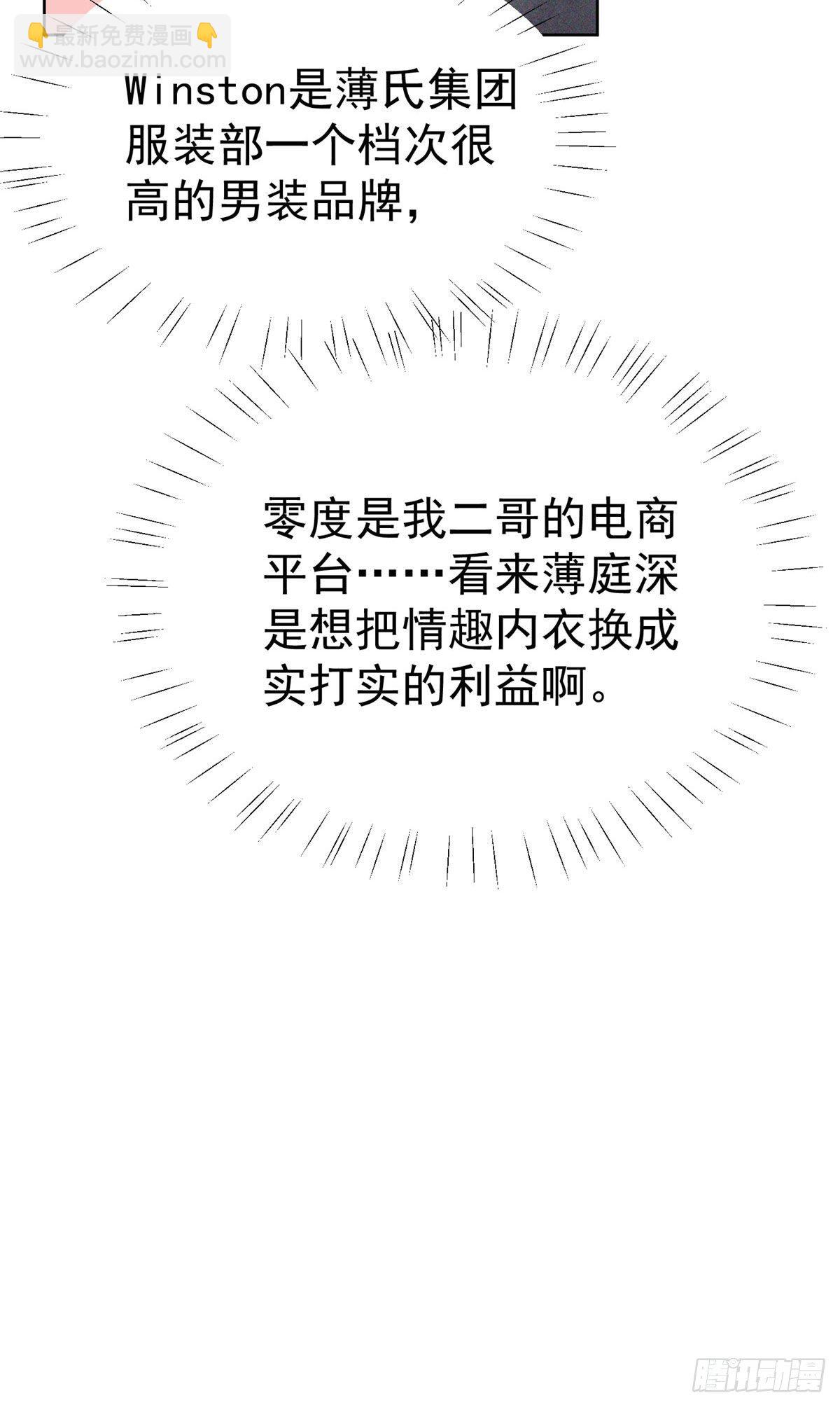 12 旷世孽缘(1/2)-第13话