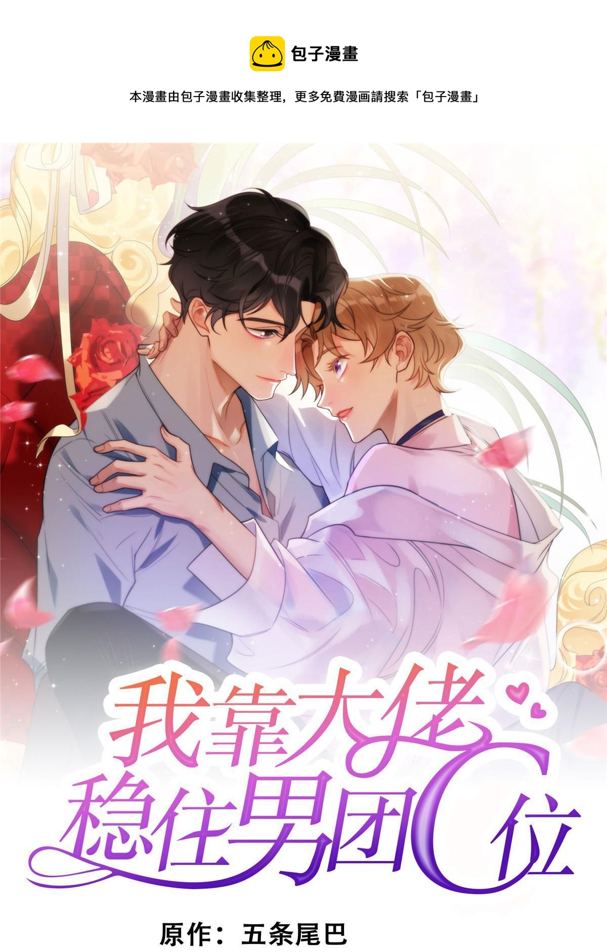 119 奖励时间-第121话