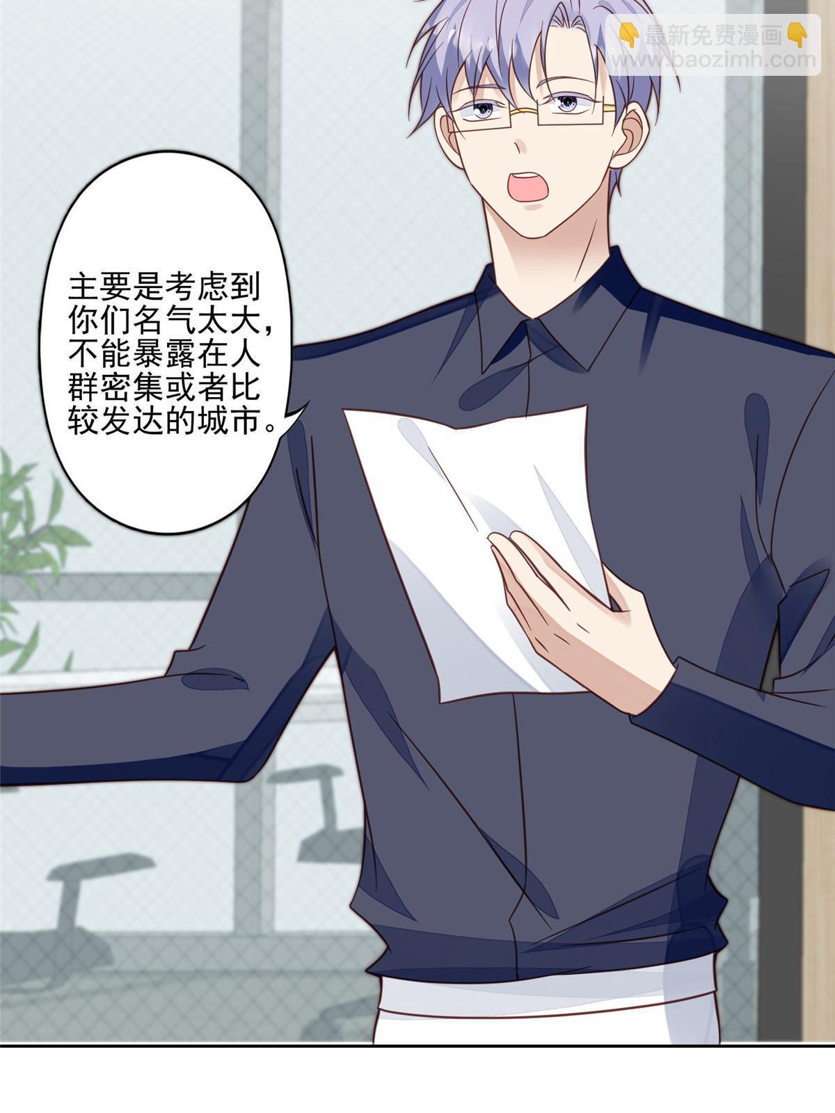 119 奖励时间-第121话