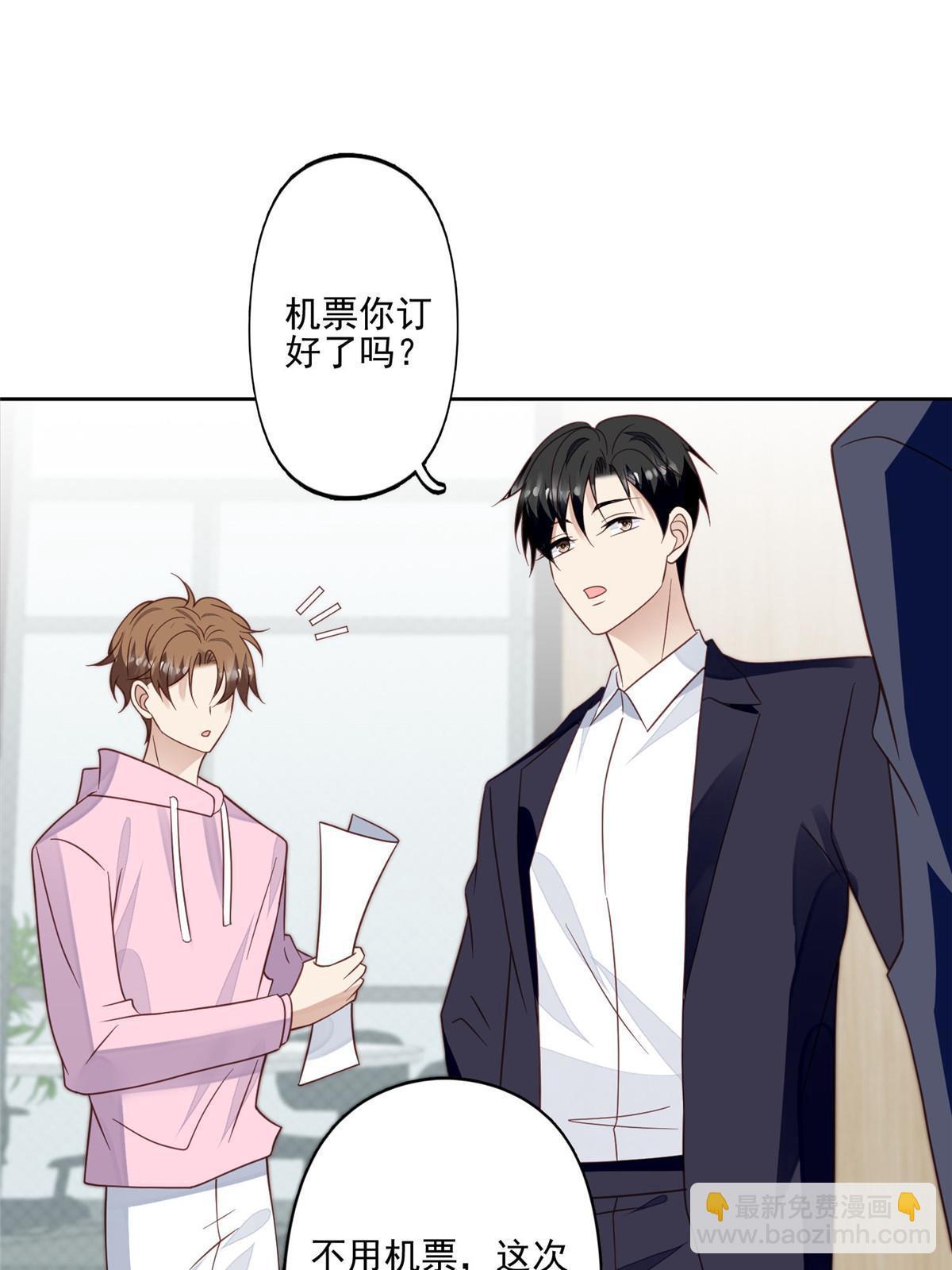 119 奖励时间-第121话