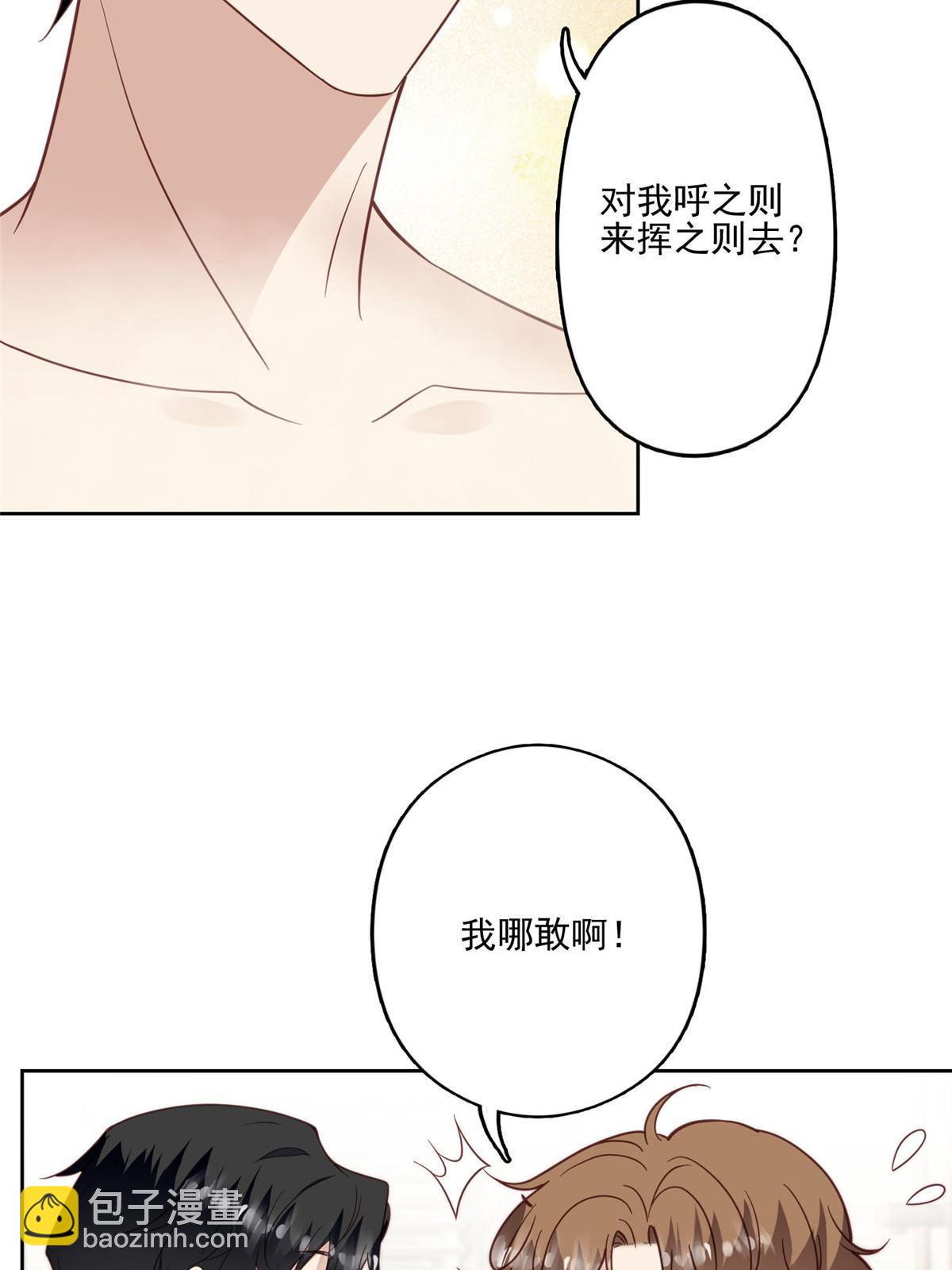 119 奖励时间-第121话