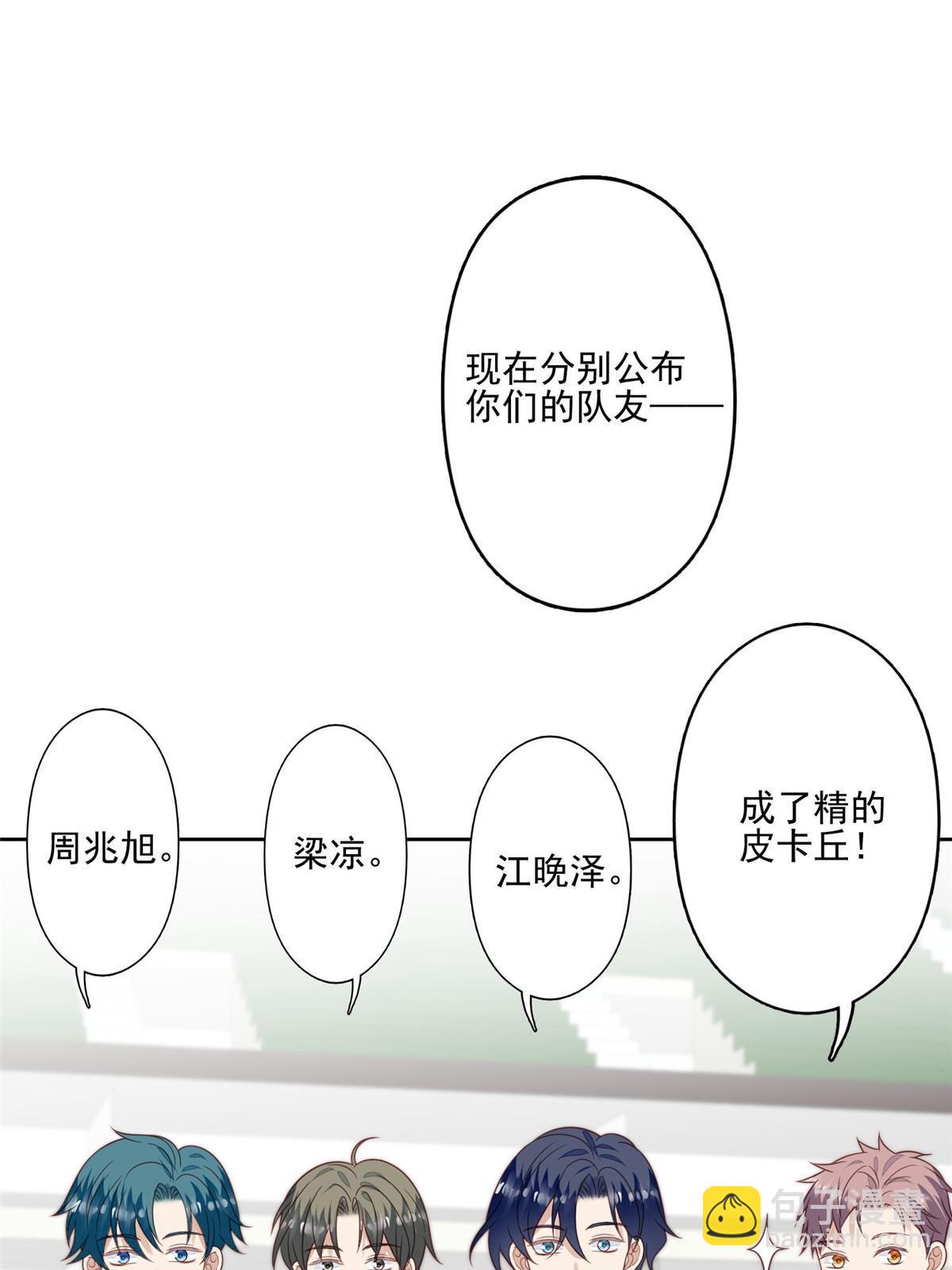 121 孽缘-第123话