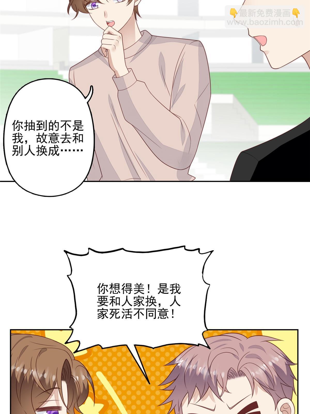 121 孽缘-第123话