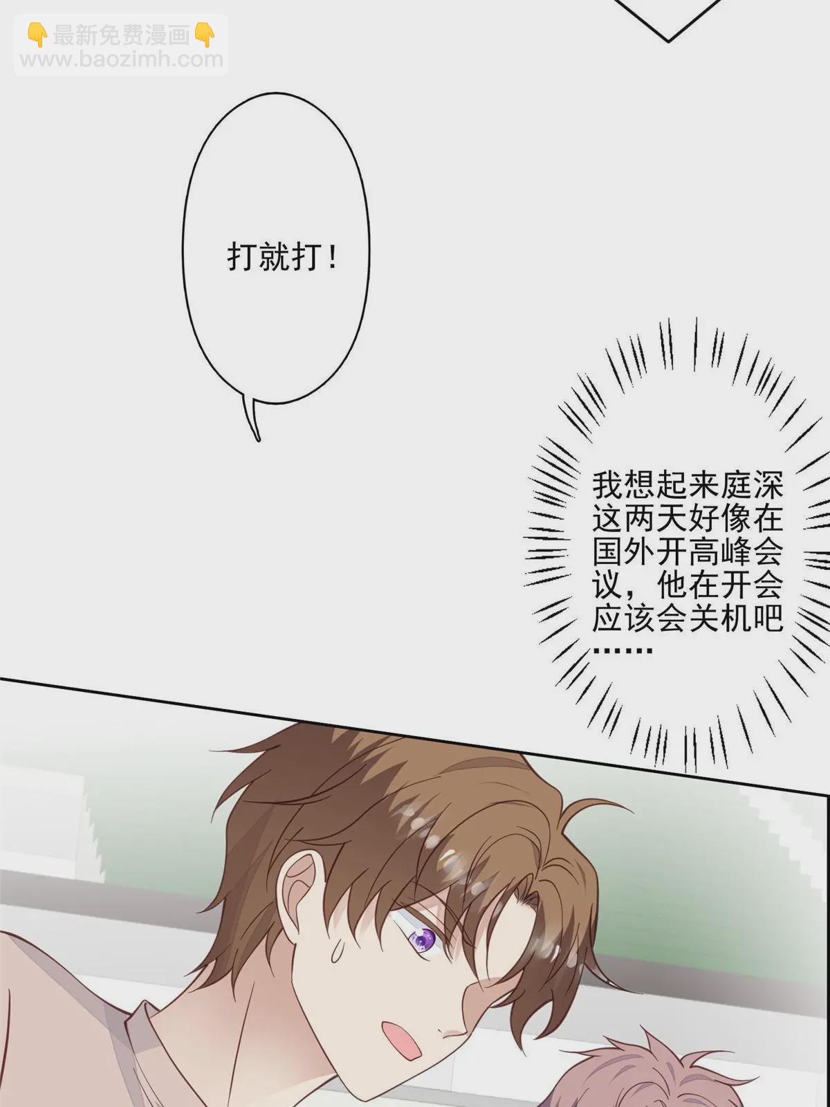 123 有情况？-第125话
