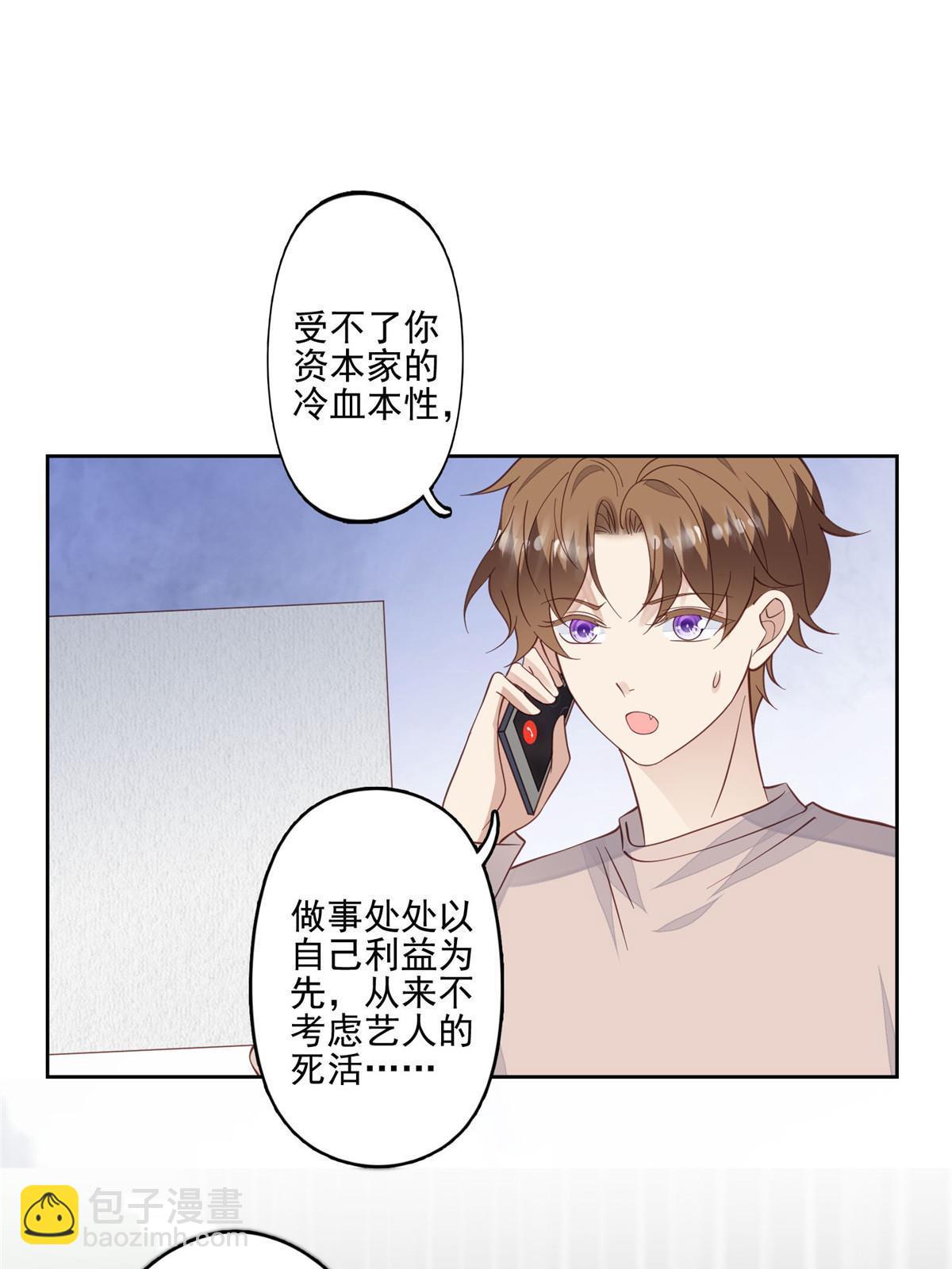 123 有情况？-第125话