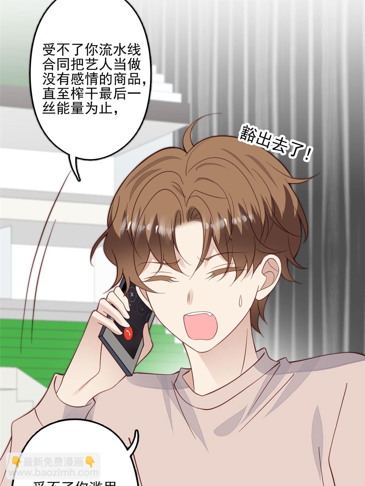 123 有情况？-第125话