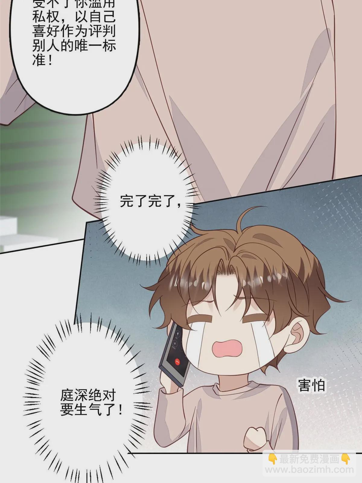 123 有情况？-第125话