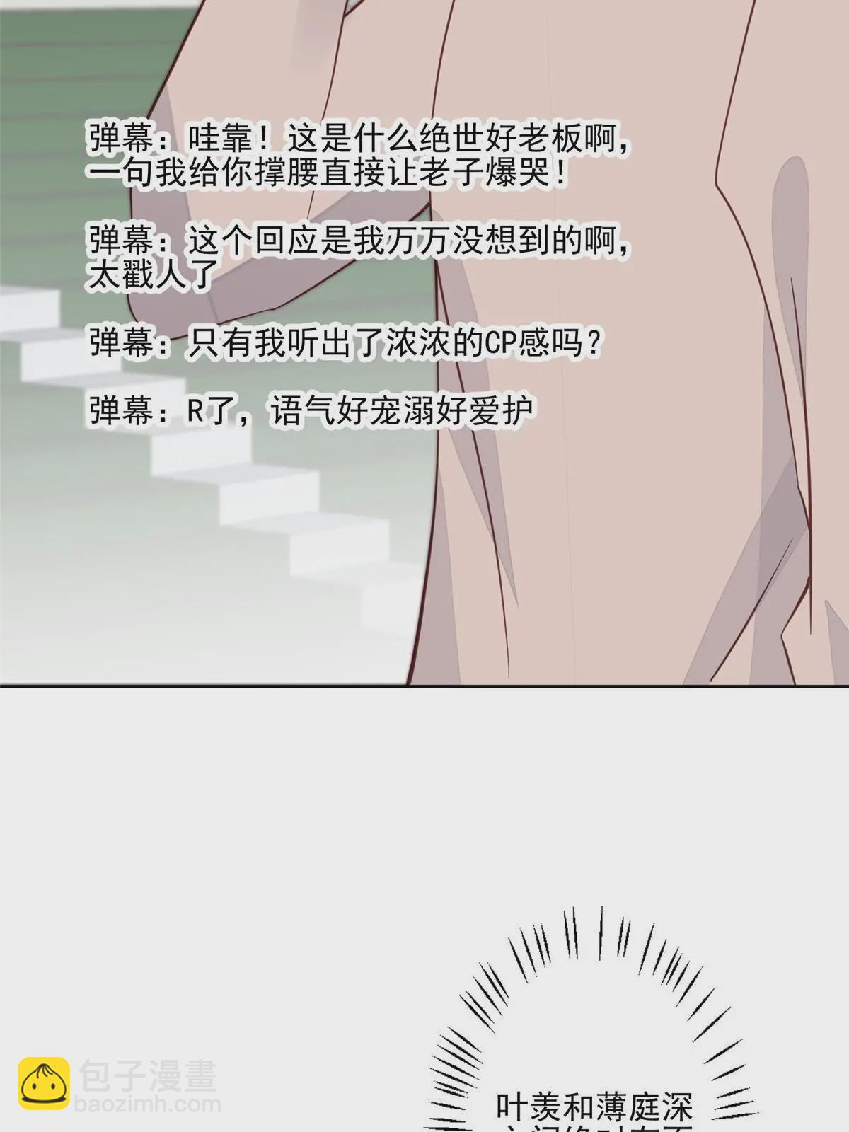 123 有情况？-第125话