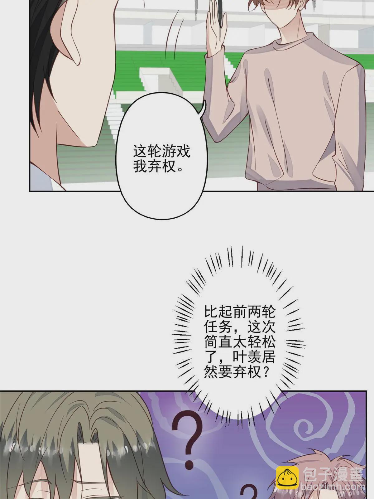 123 有情况？-第125话