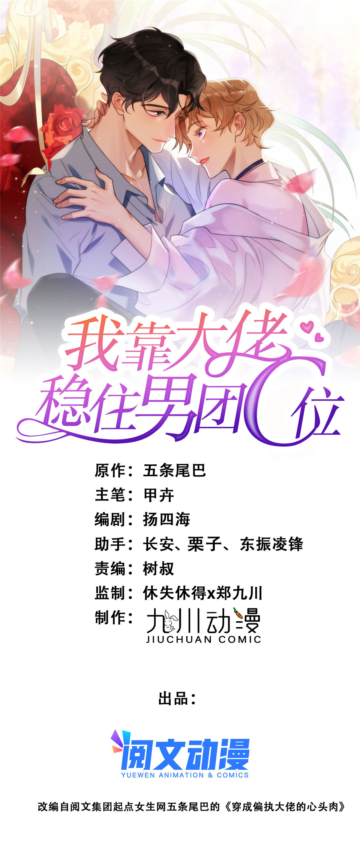 125 小矮子-第127话