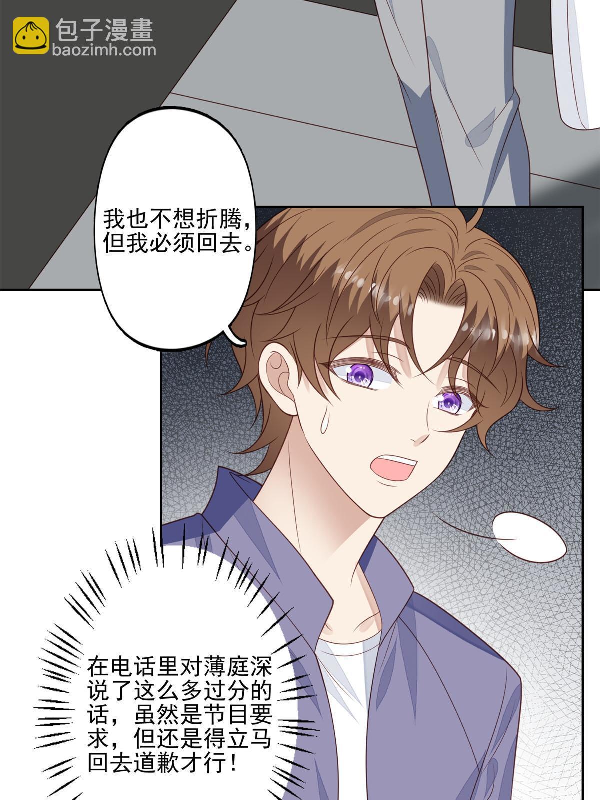 125 小矮子-第127话
