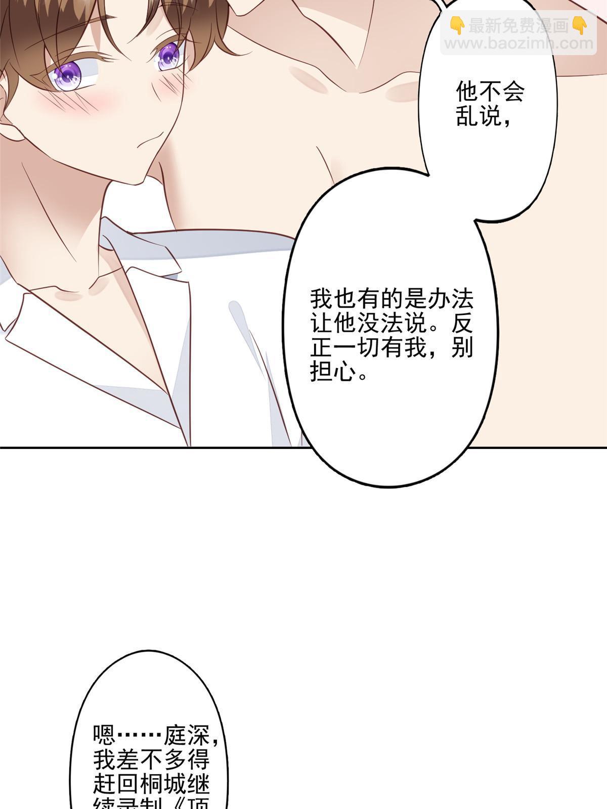 127 我也想低调-第129话