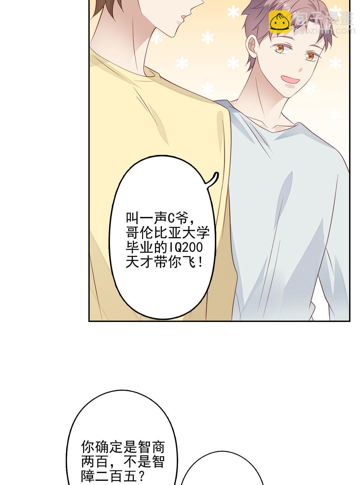 127 我也想低调-第129话