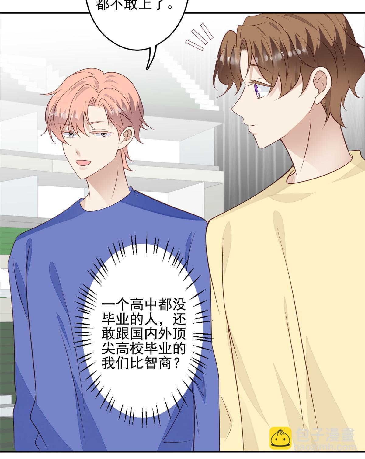 127 我也想低调-第129话