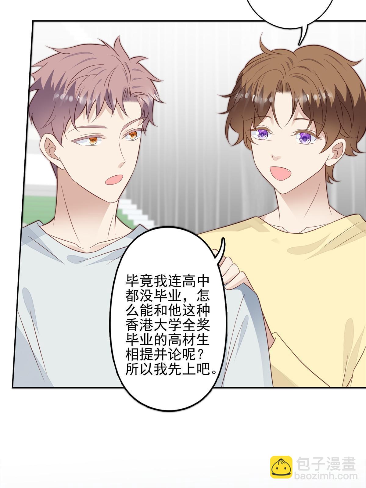 127 我也想低调-第129话