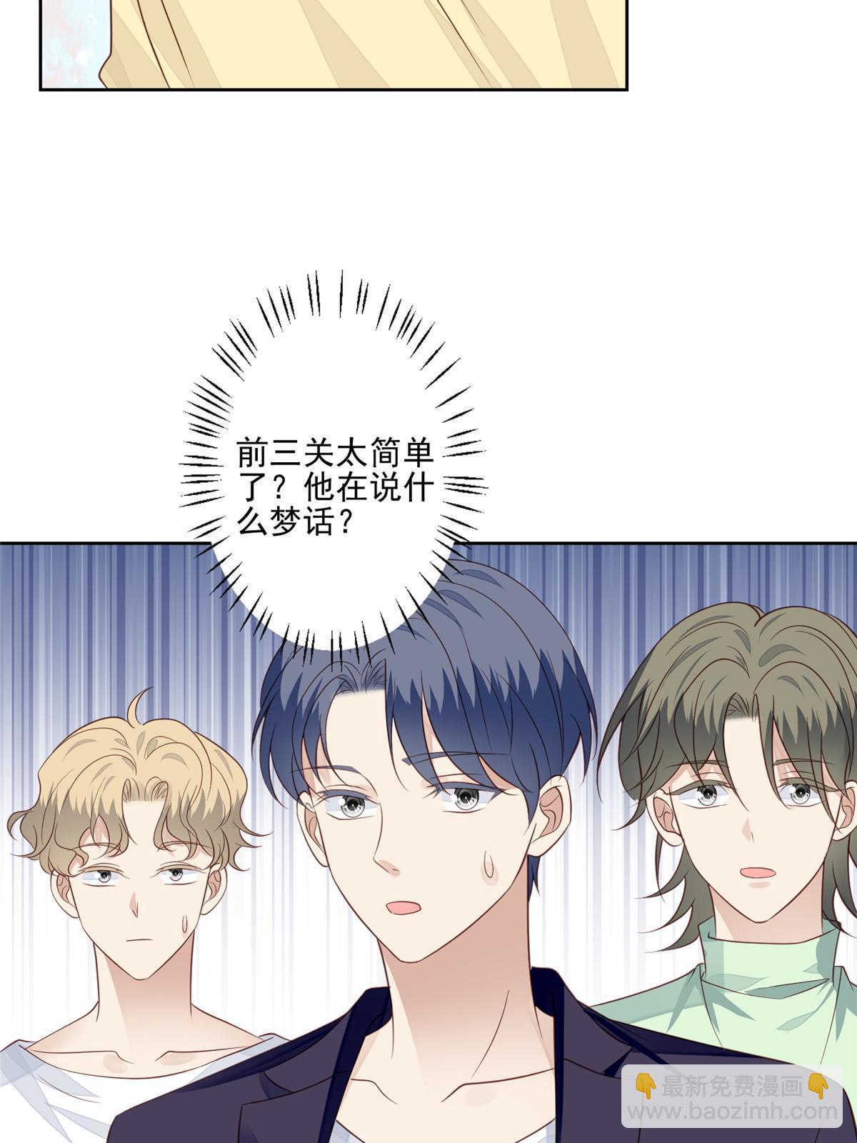 127 我也想低调-第129话