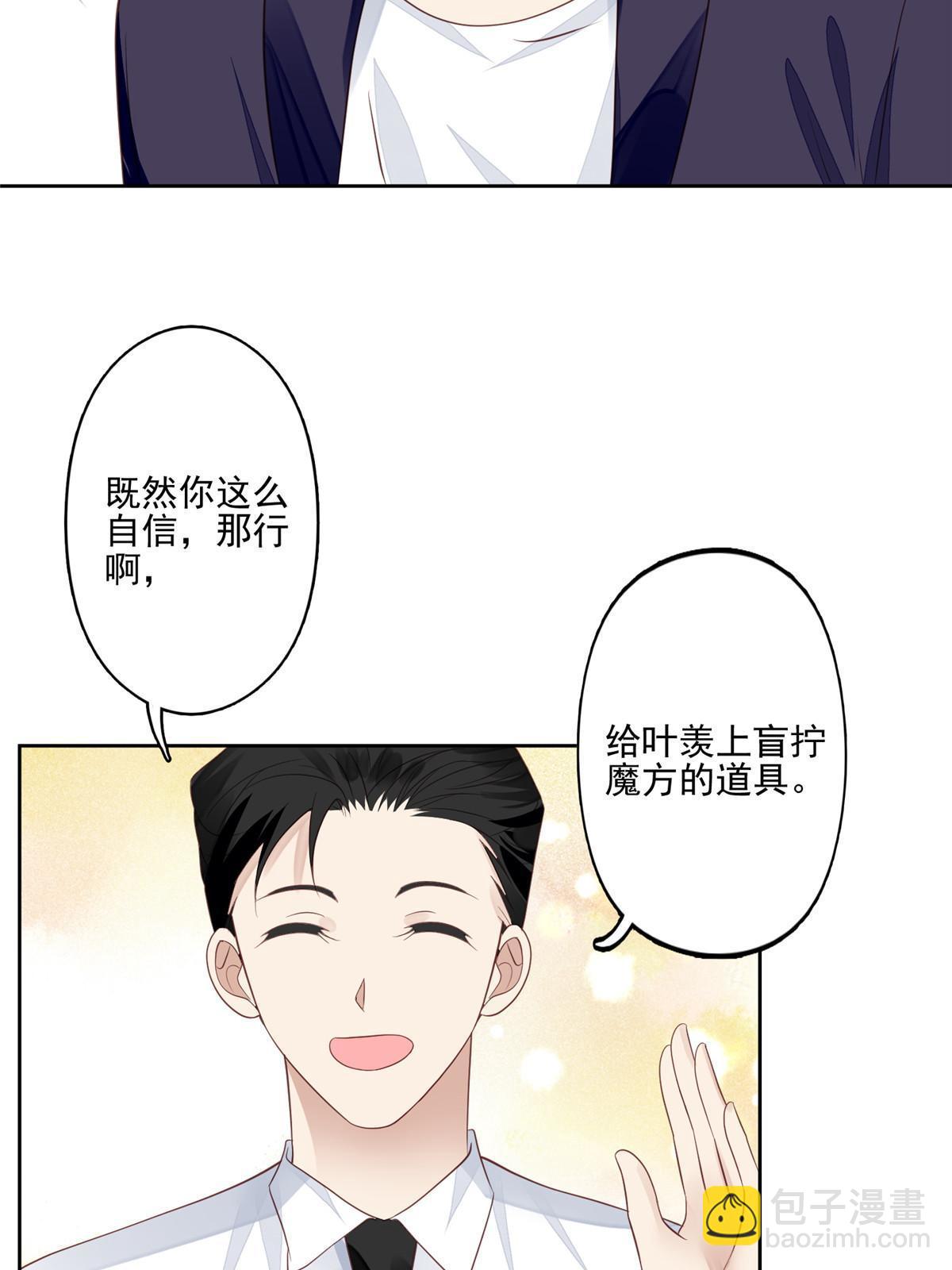 127 我也想低调-第129话