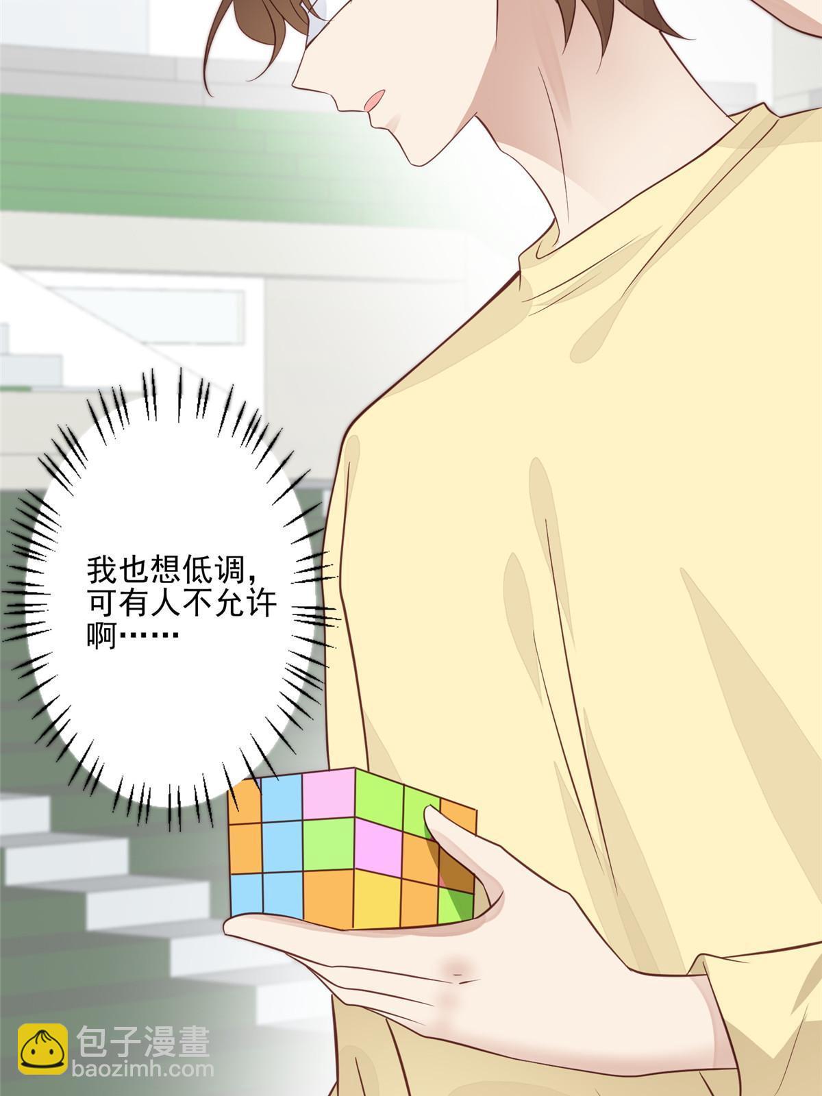 127 我也想低调-第129话
