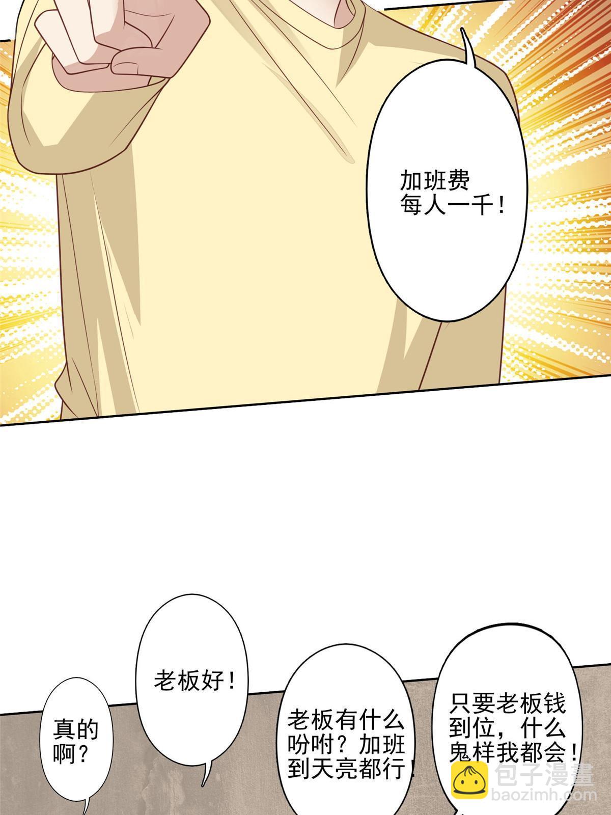 129 鬼屋-第131话