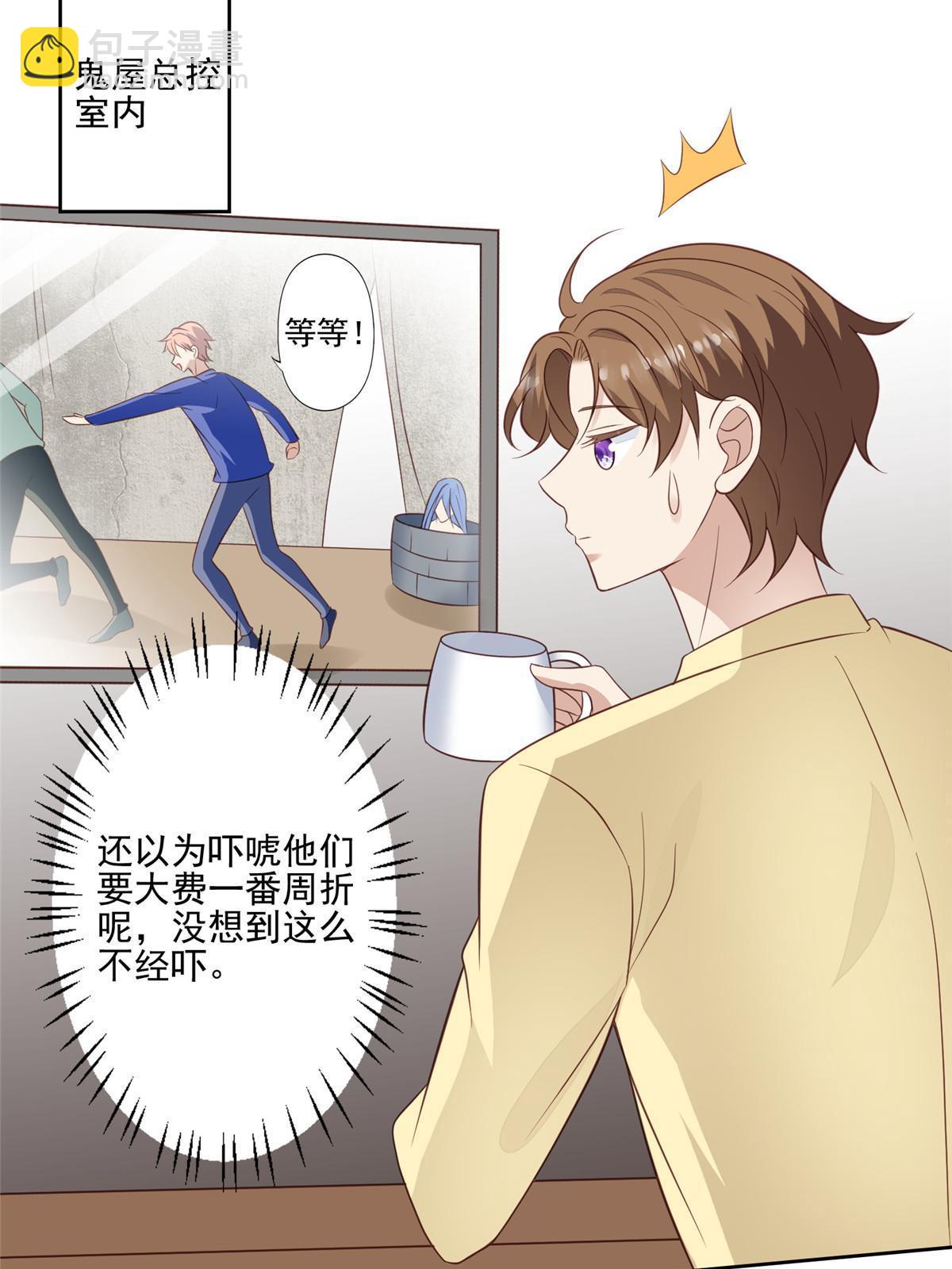 129 鬼屋-第131话