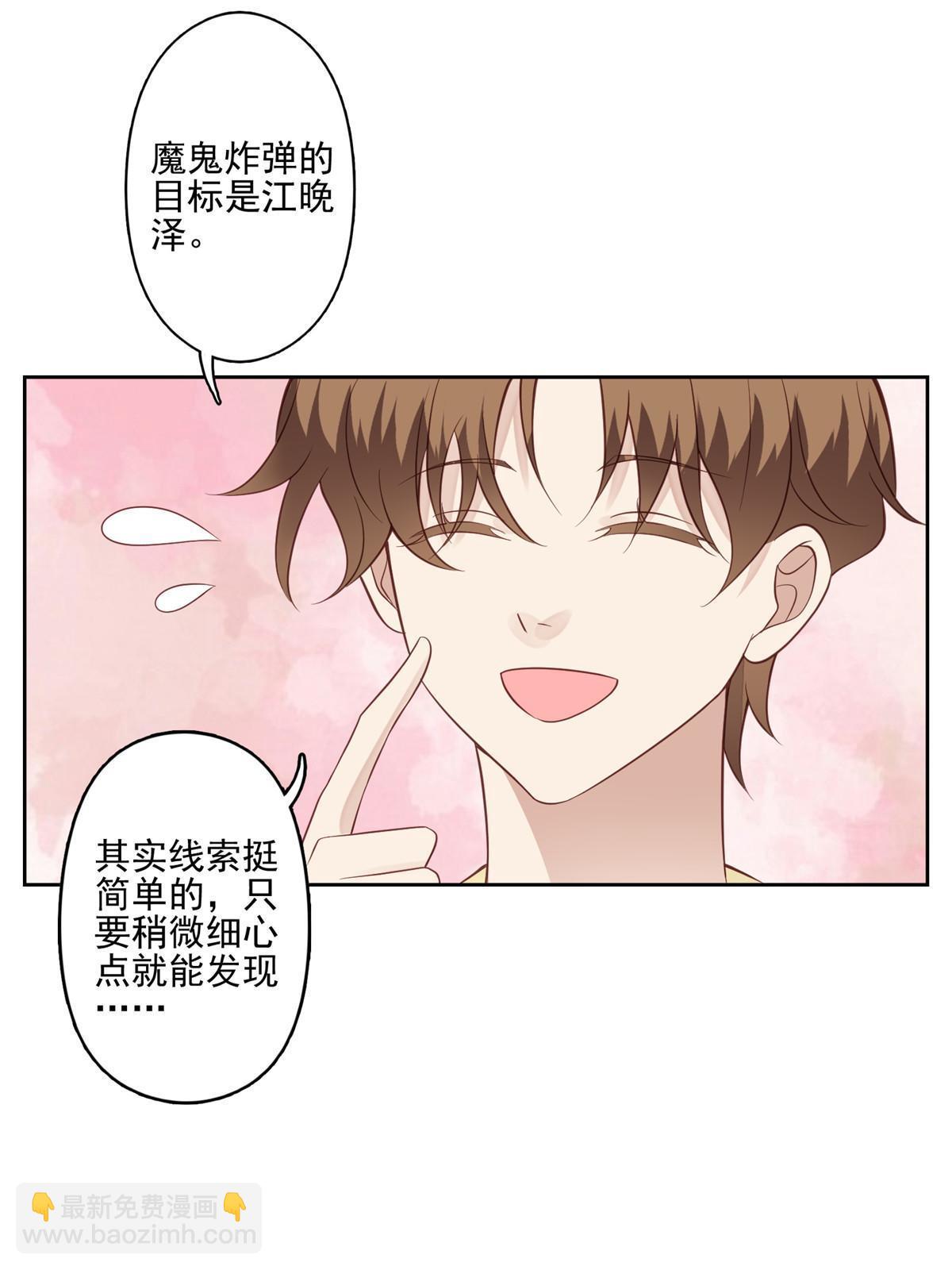 131 生日礼物-第133话