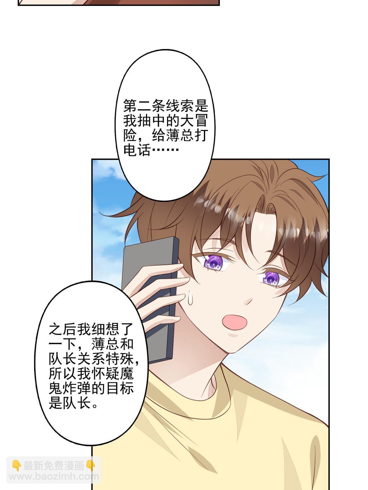 131 生日礼物-第133话