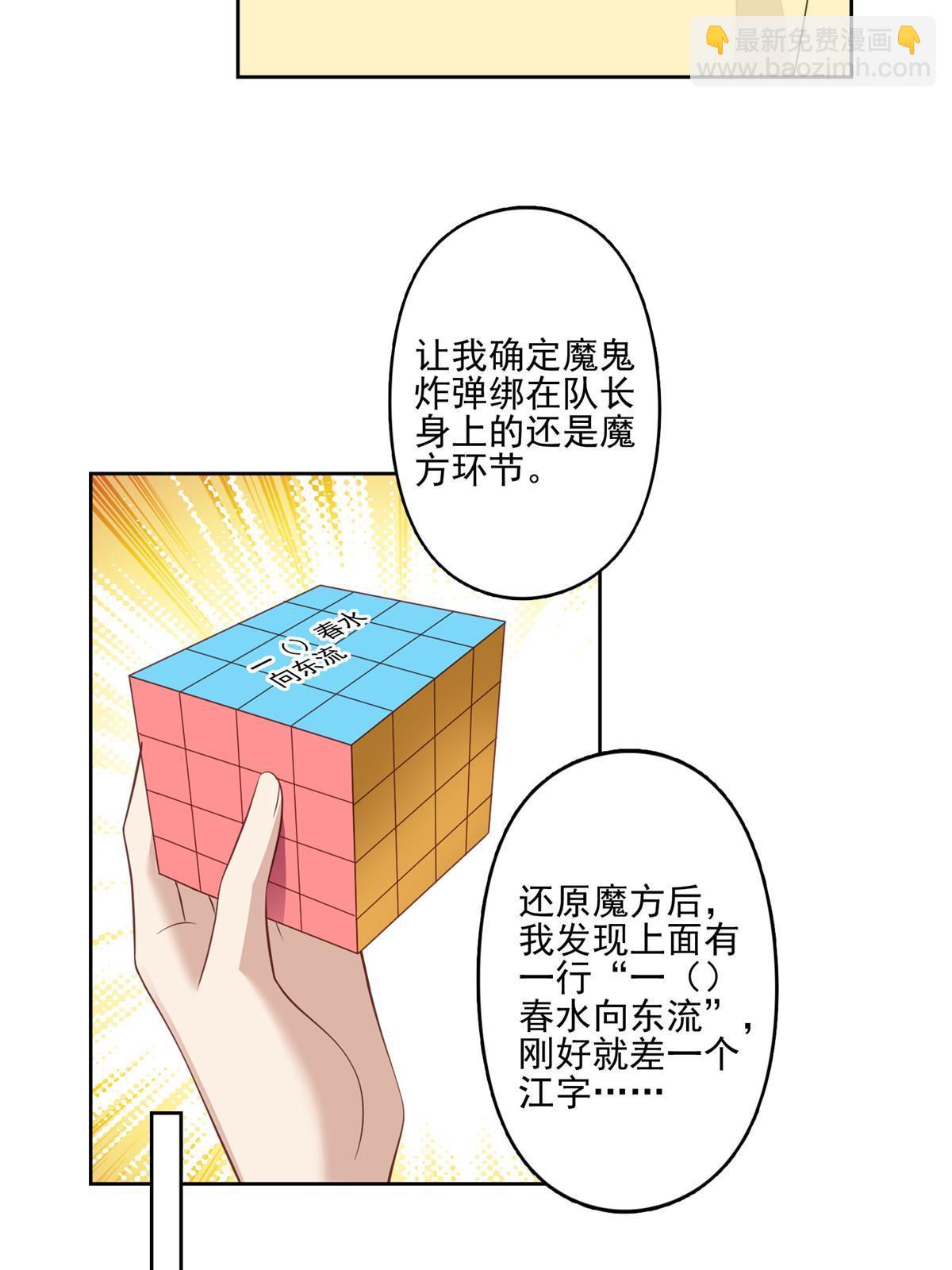 131 生日礼物-第133话