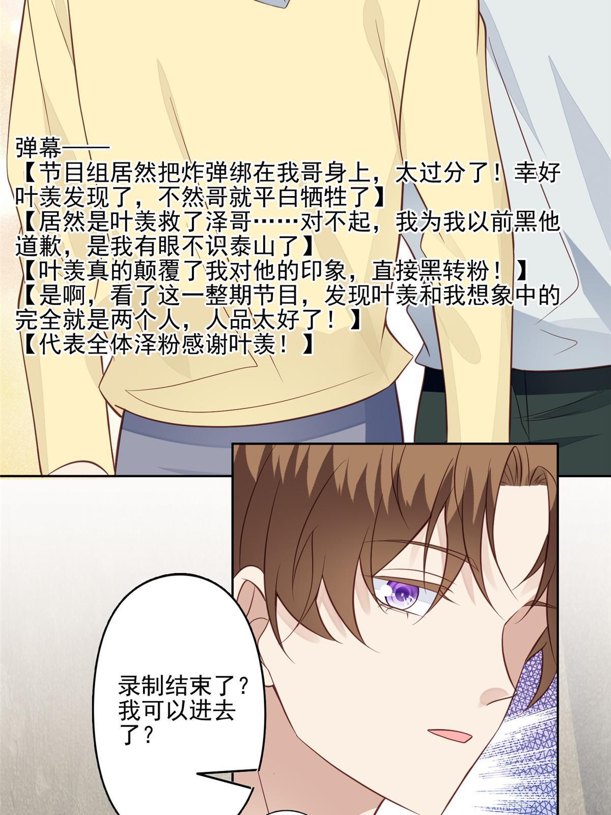 131 生日礼物-第133话