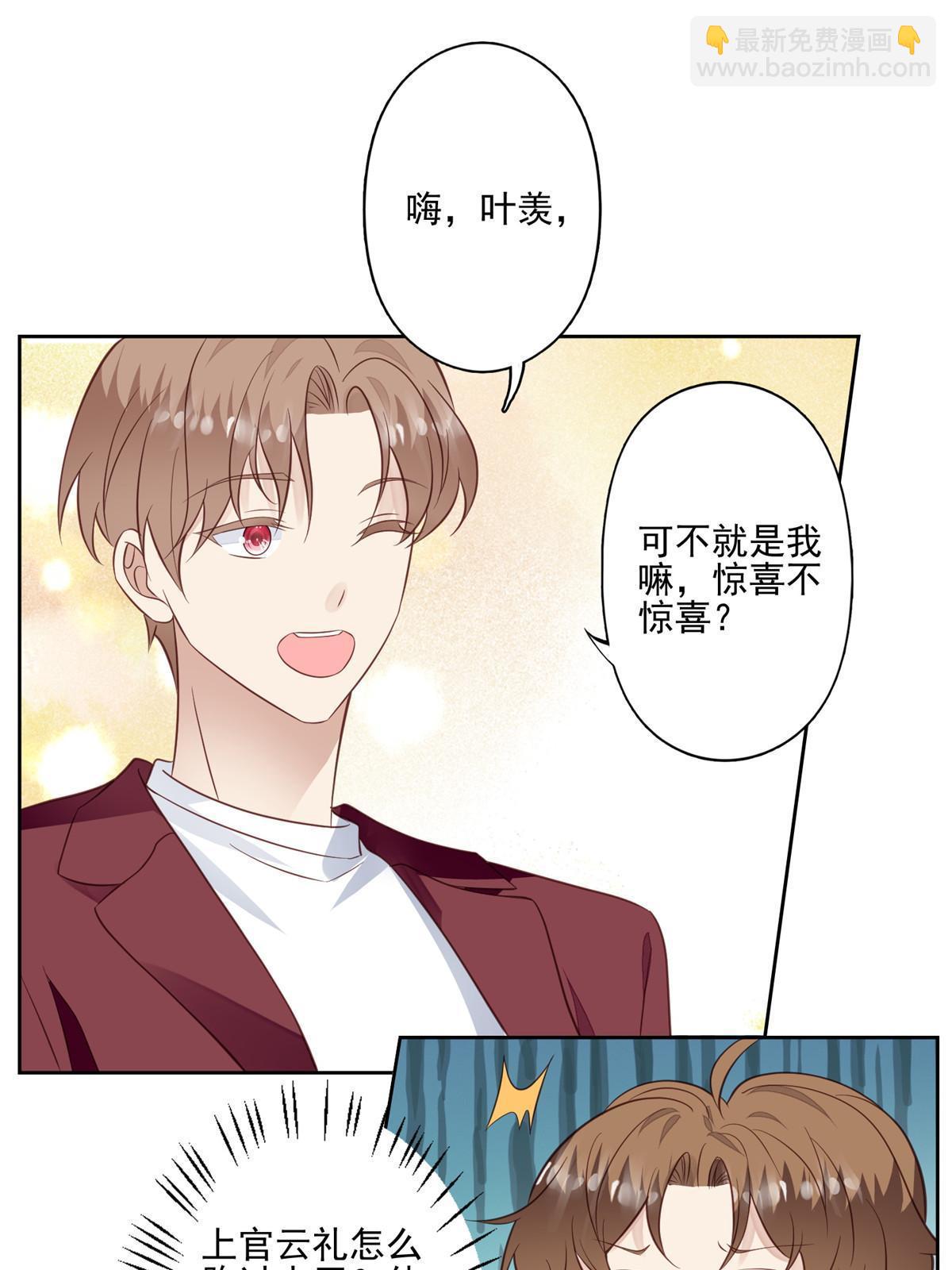 131 生日礼物-第133话