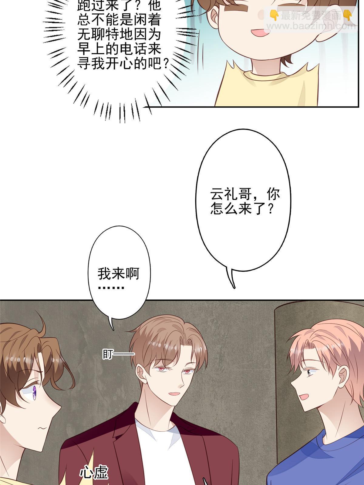 131 生日礼物-第133话