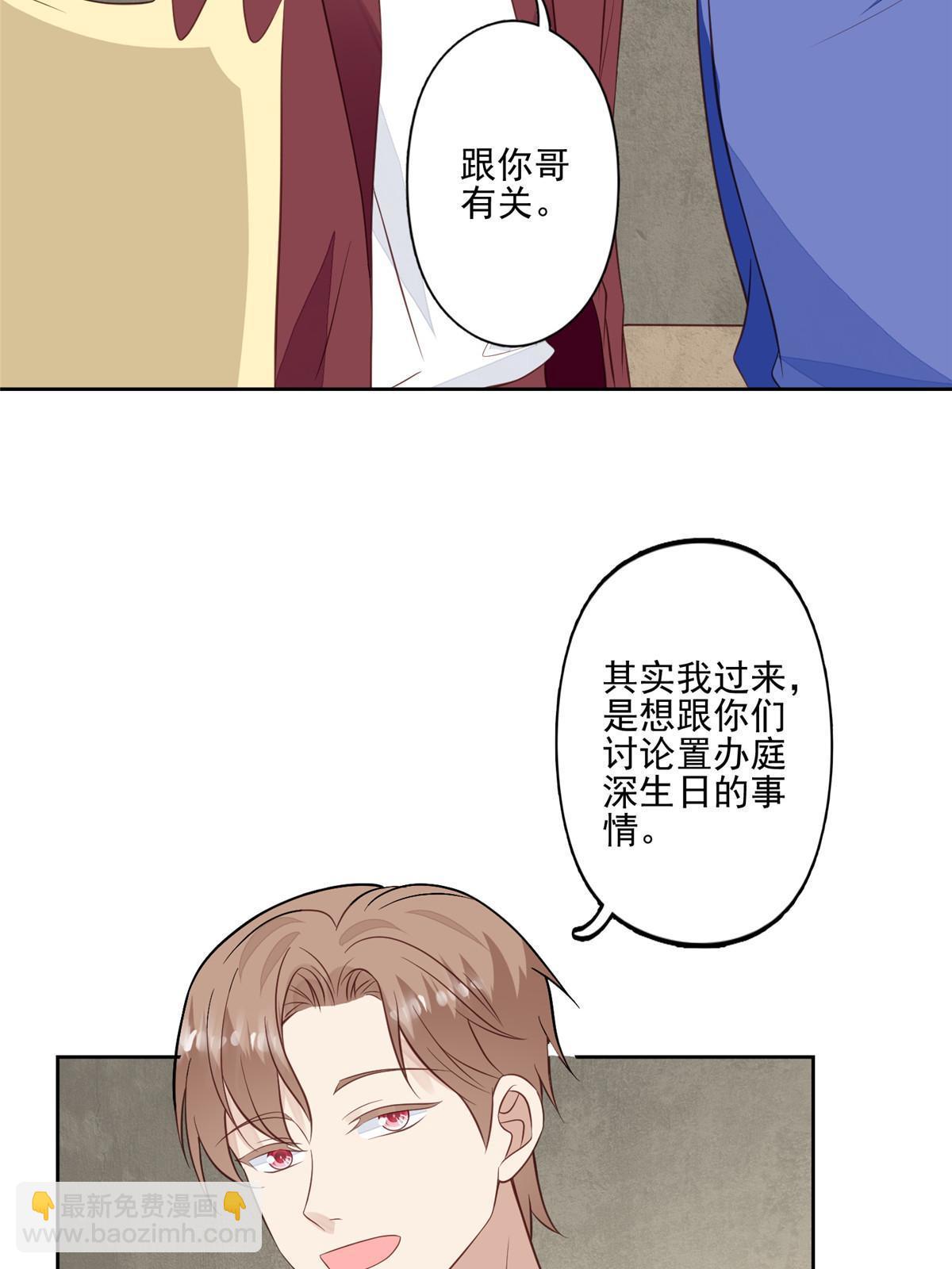 131 生日礼物-第133话
